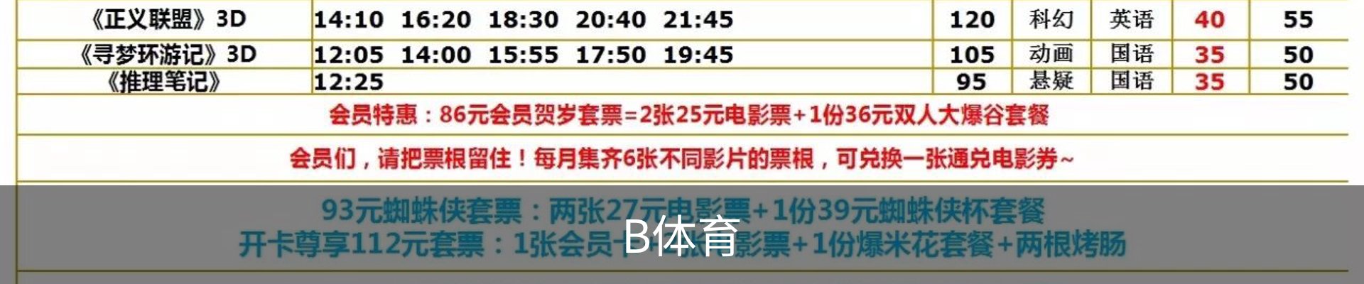 B体育 (Bsports)官网 - B体育官方网站赛事首页